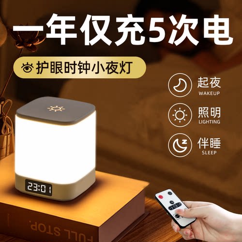 【可拍可遥控】柔光夜灯随心控