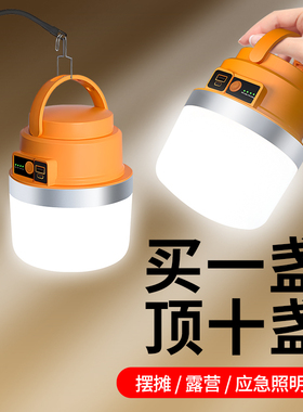 充电照明灯夜市地摊摆摊户外应急超长续航家用停电移动led露营灯