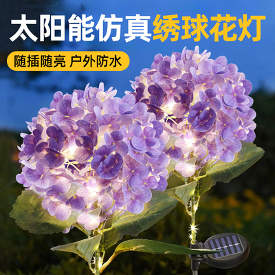 【比同款价格低】大花束地插灯！