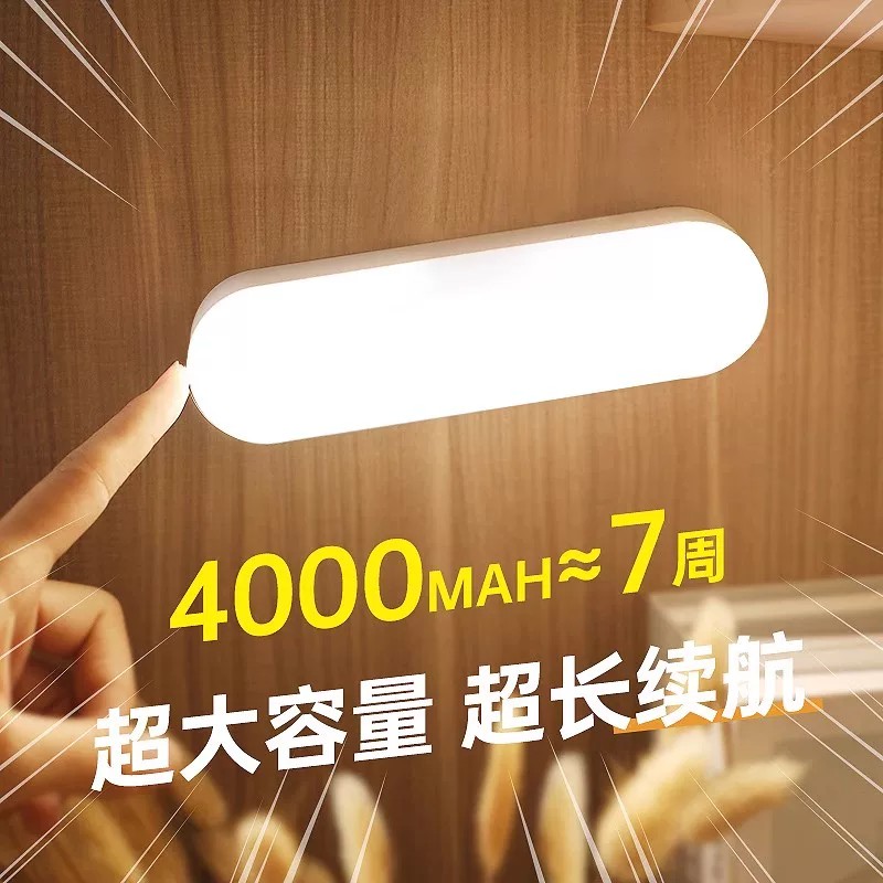 【宿舍学生专用】磁吸触摸台灯图片