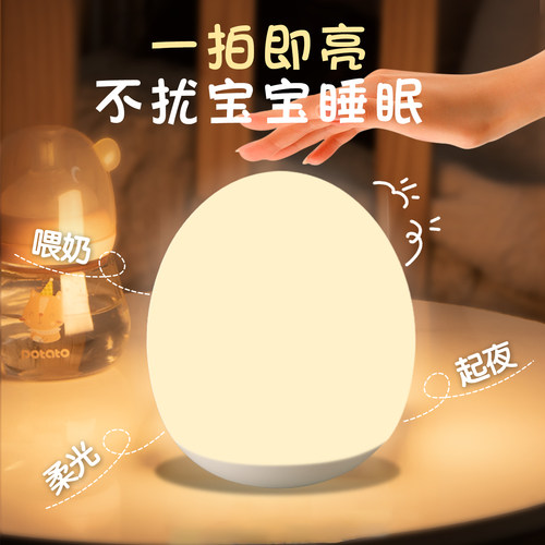 【柔光护眼】宝妈推荐小夜灯