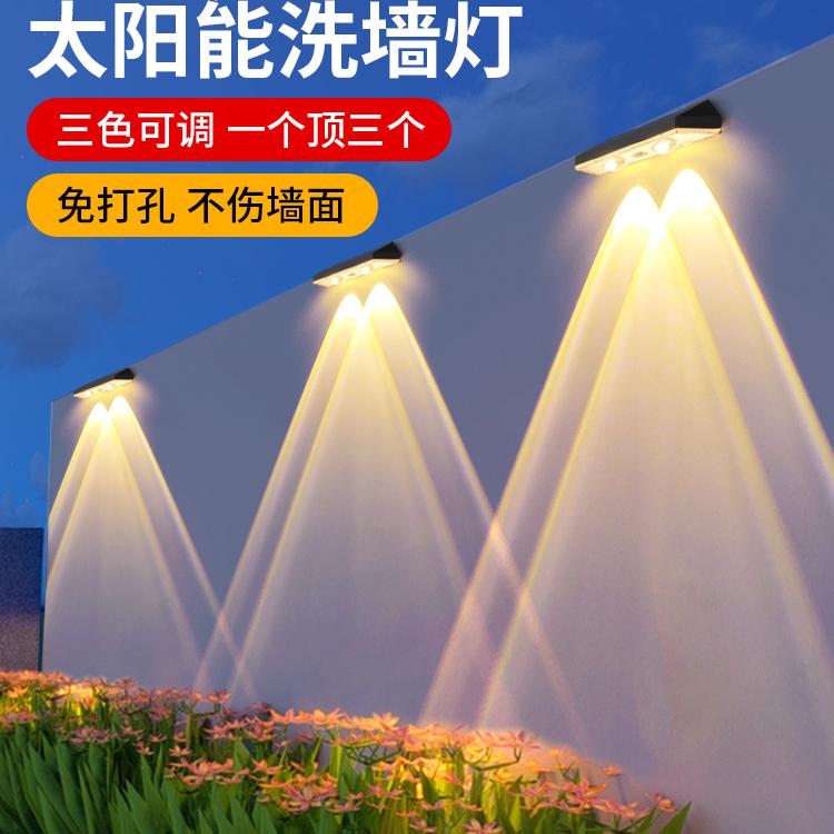太阳能户外灯家用庭院灯室外防水洗墙灯家用别墅围墙壁灯2025新款