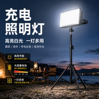 充电照明灯户外露营营地帐篷强光长续航便携野营夜钓用应急挂灯