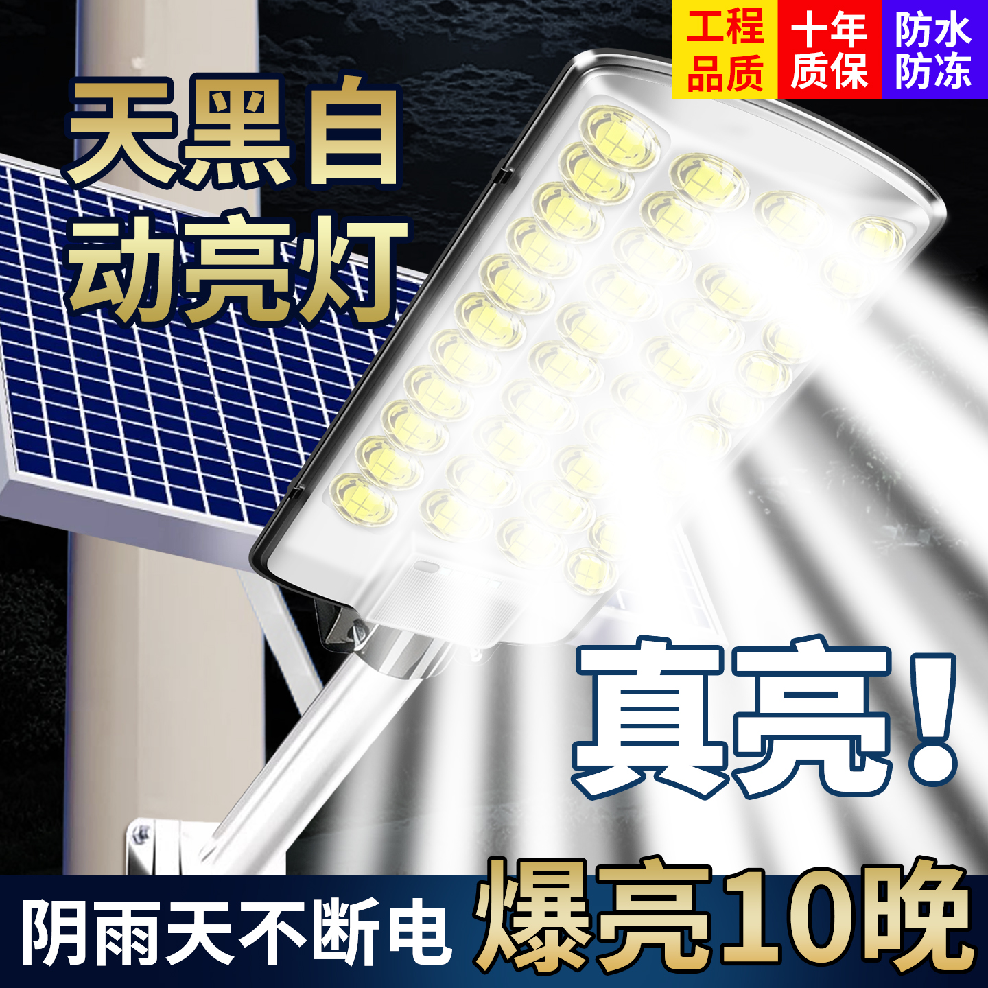 【有它在，院里院外都亮堂堂】