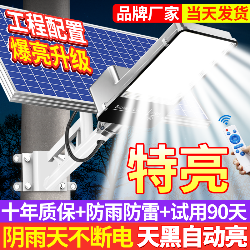 太阳能户外灯路灯庭院灯家用led超亮新款大功率防水带灯杆照明灯