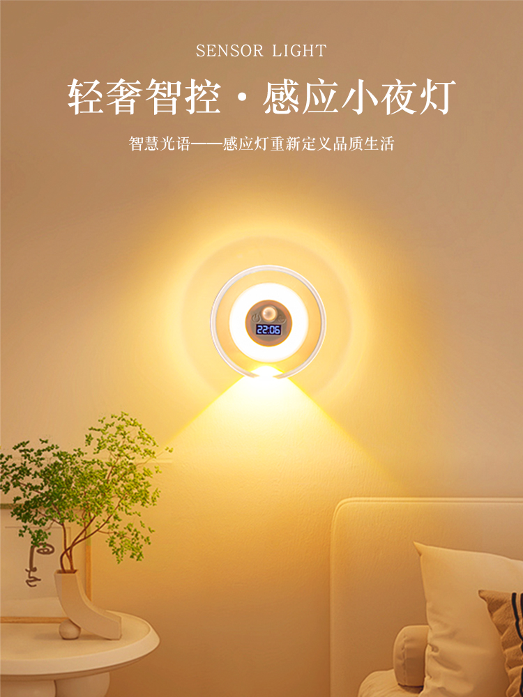 小夜灯感应灯应免布线免打入户门走廊卧室高级创意氛围灯2025新款