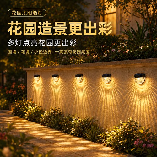 【全新升级】庭院自动亮灯