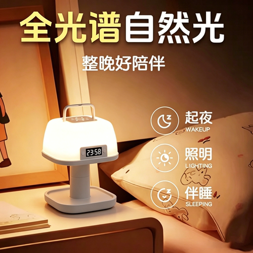卧室睡眠灯充电小夜灯