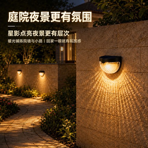 【全新升级】庭院自动亮灯