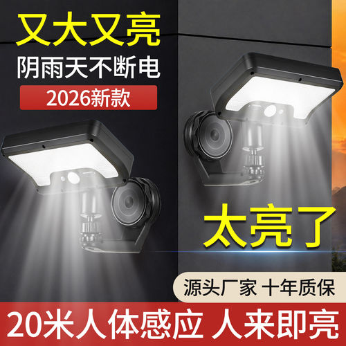 【2026款全新升级】磁吸庭院照明