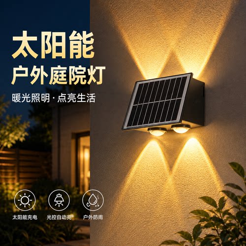 全新大光束太阳能洗墙灯