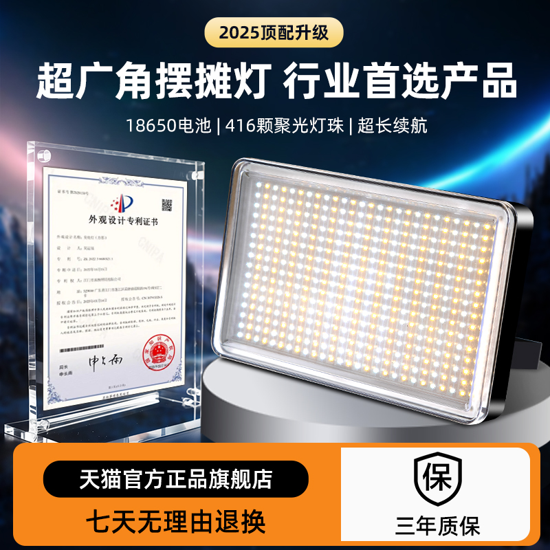 【超亮长续航】露营夜市摆摊灯