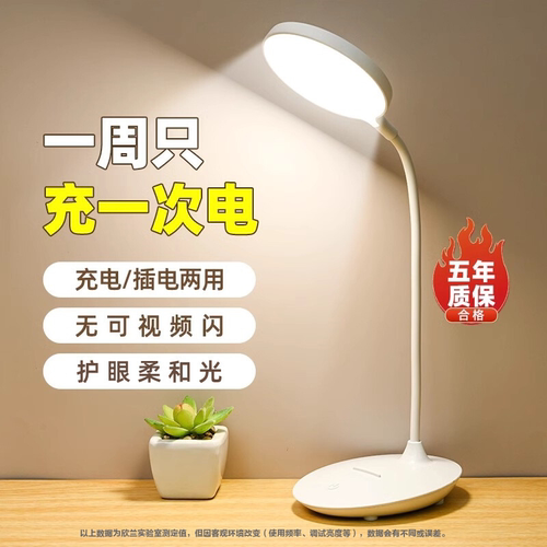 【学生都爱用的台灯】一周充次电
