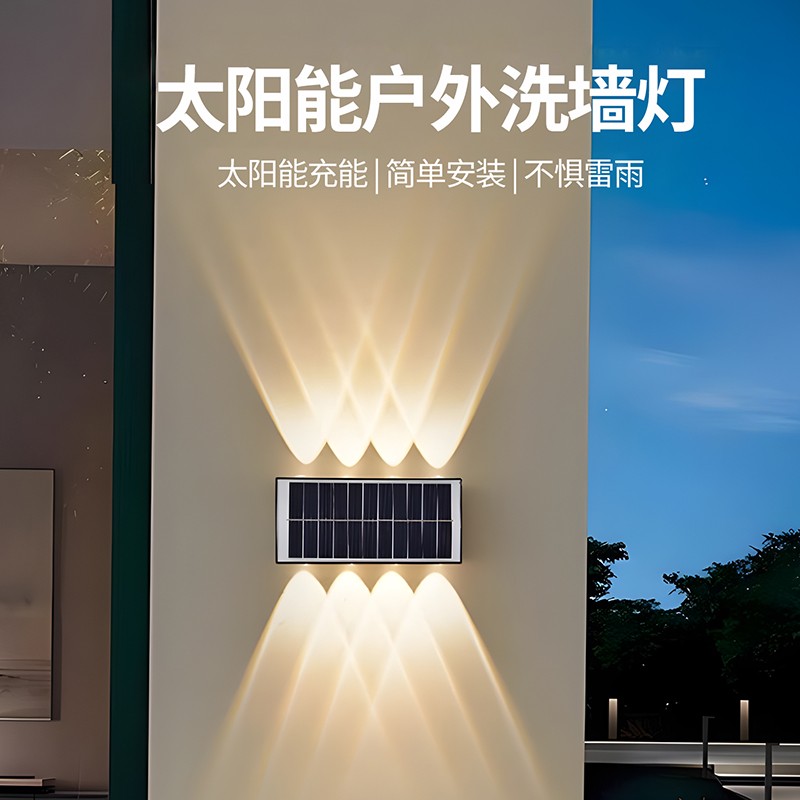 太阳能户外庭院灯家用壁灯