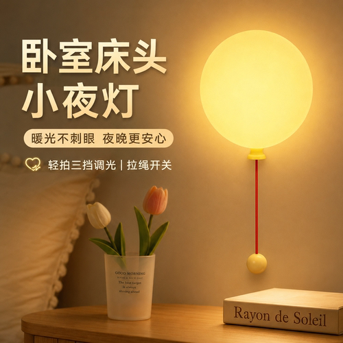 卧室床头起夜柔光小夜灯