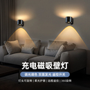 房间卧室氛围灯新款 免接线免打孔免布线 充电遥控射灯床头小夜灯