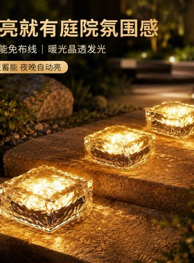 草坪花园防水装饰夜景灯亮
