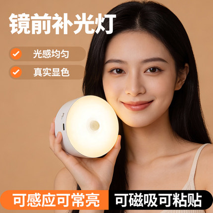 LED镜前灯带充电式款照明化妆梳妆台灯补光镜子镜灯浴室台卫生间