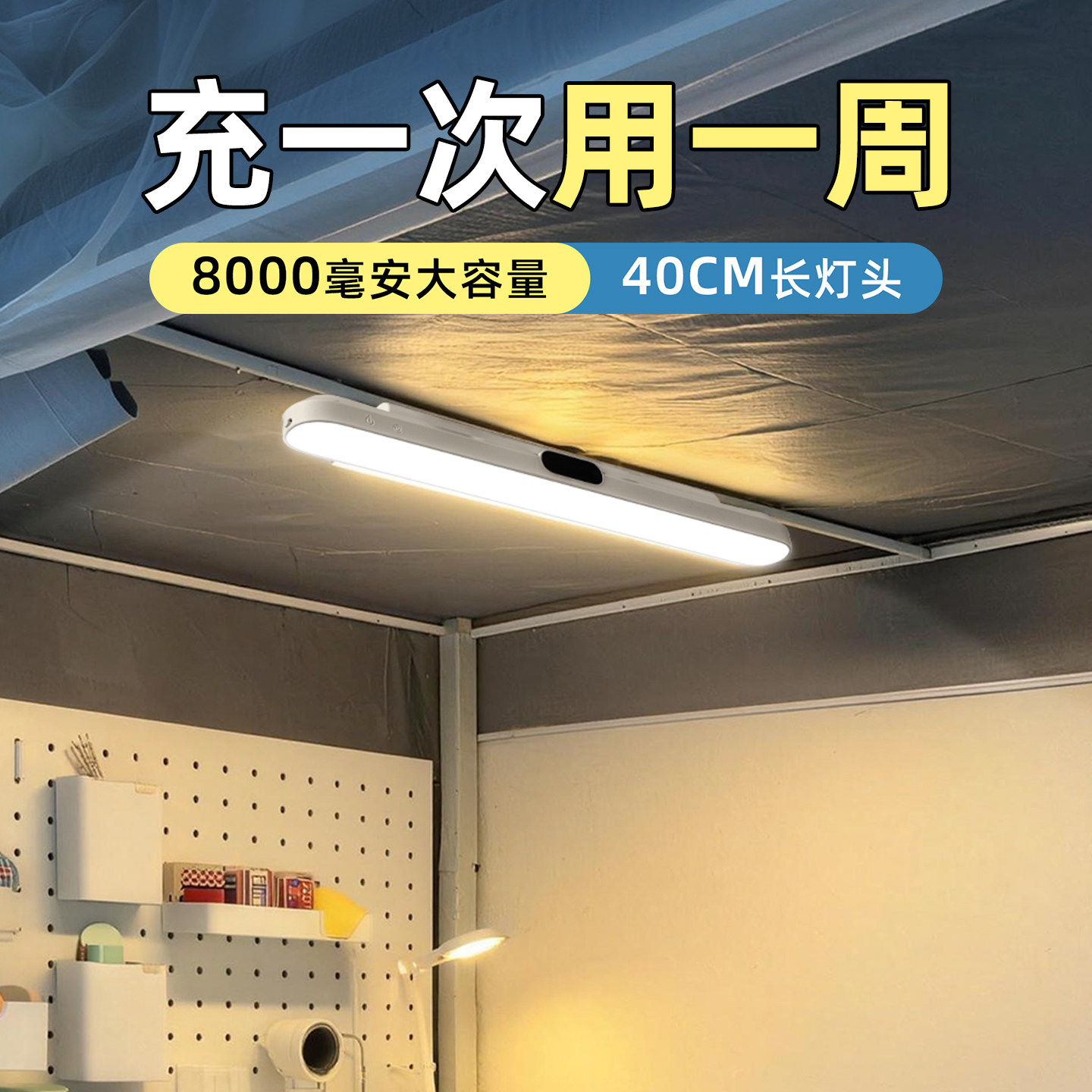 【宿舍床上用酷毙灯】可悬挂款图片