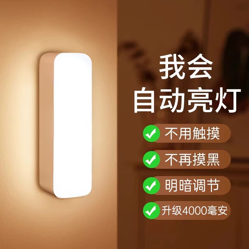 入户门感应灯人来即亮门前楼道走廊起夜智能无线充电声控小夜灯