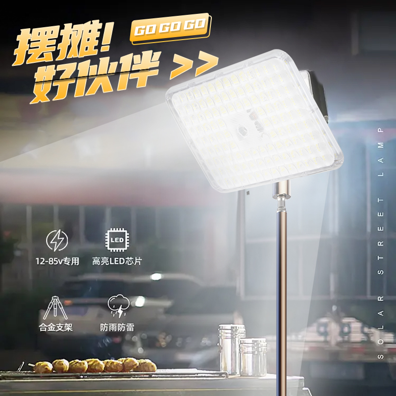 摆摊灯夜市灯12-85V通用