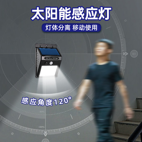 光控感应分离式过道门口灯