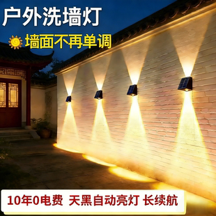 户外太阳能洗墙灯网红小院花园造景布置灯别墅外墙庭院氛围壁灯
