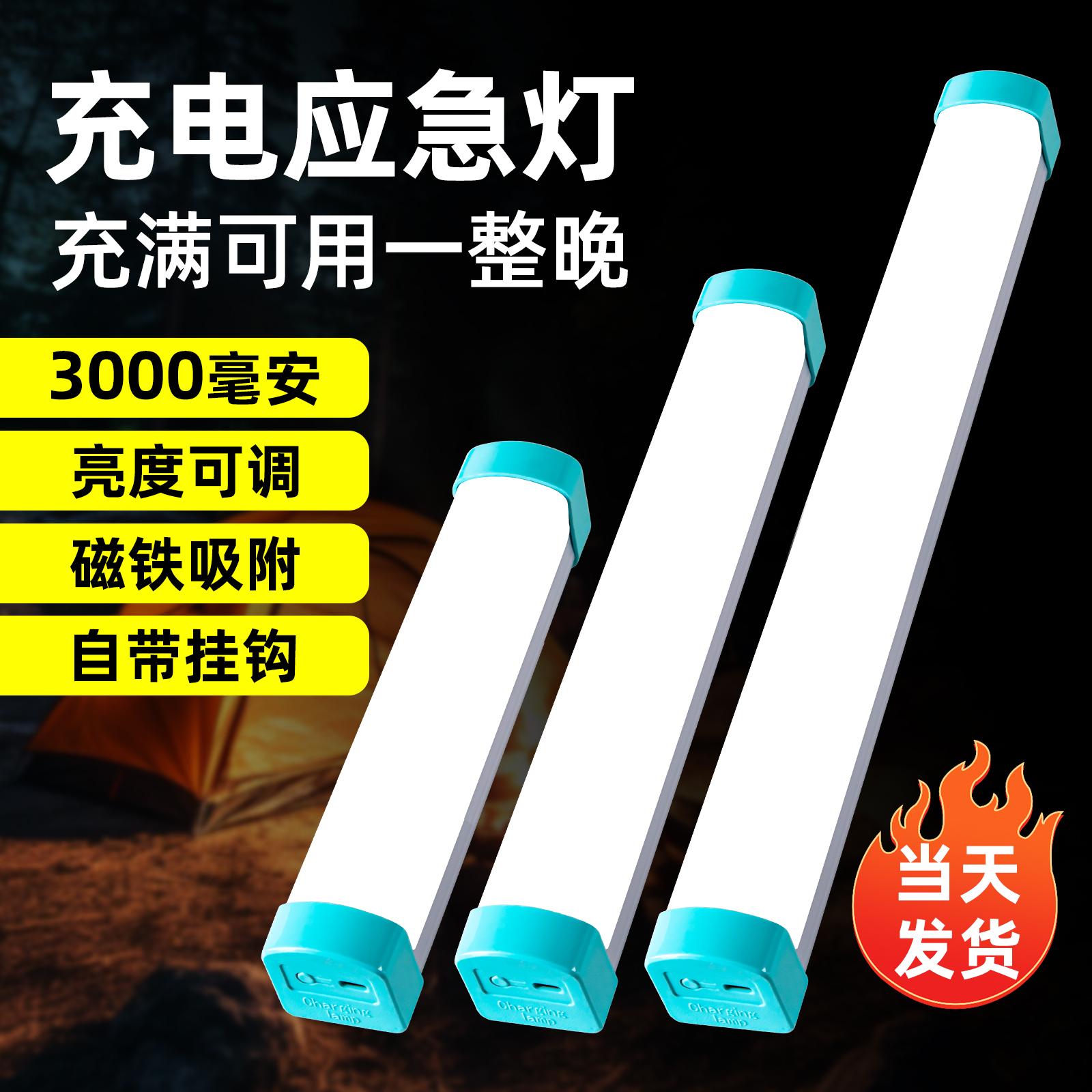 露营户外应急灯超高亮度超长续航