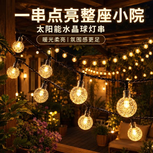 新款太阳能户外防水感应灯