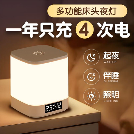 小夜灯充电学生宿舍床上用小灯婴儿喂奶护眼台灯床头灯卧室睡眠灯