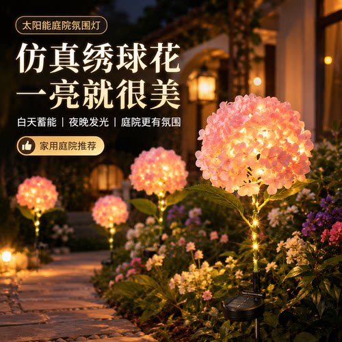 太阳能户外照明庭院更省心