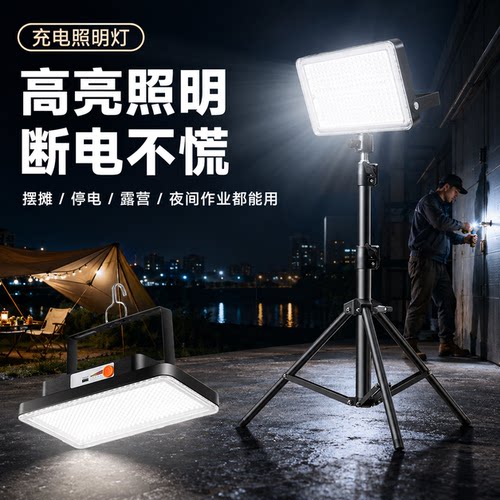 露营摆摊应急照明灯具