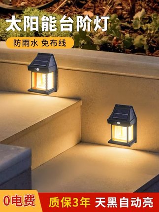 楼梯太阳能感应灯小院装饰天台露台室外led防水照明灯别墅大门灯