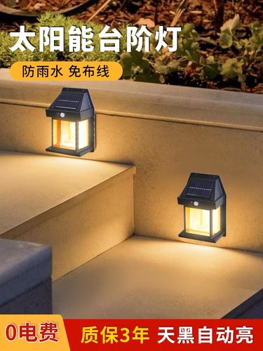 别墅花园感应夜灯防水照明台阶灯