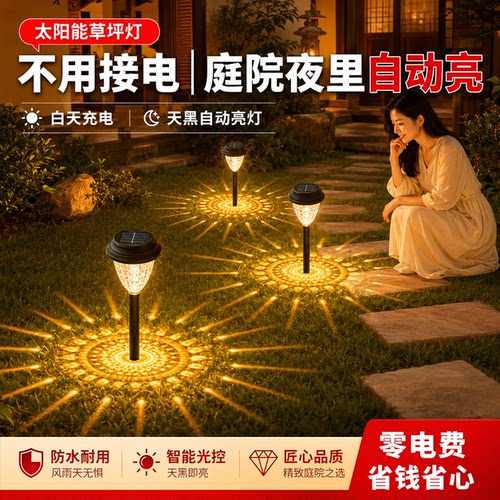 夜里一亮庭院光影更有氛围
