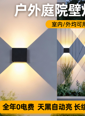 洗墙灯接电式户外灯防水庭院壁灯别墅外墙围墙室外阳台花园墙壁灯