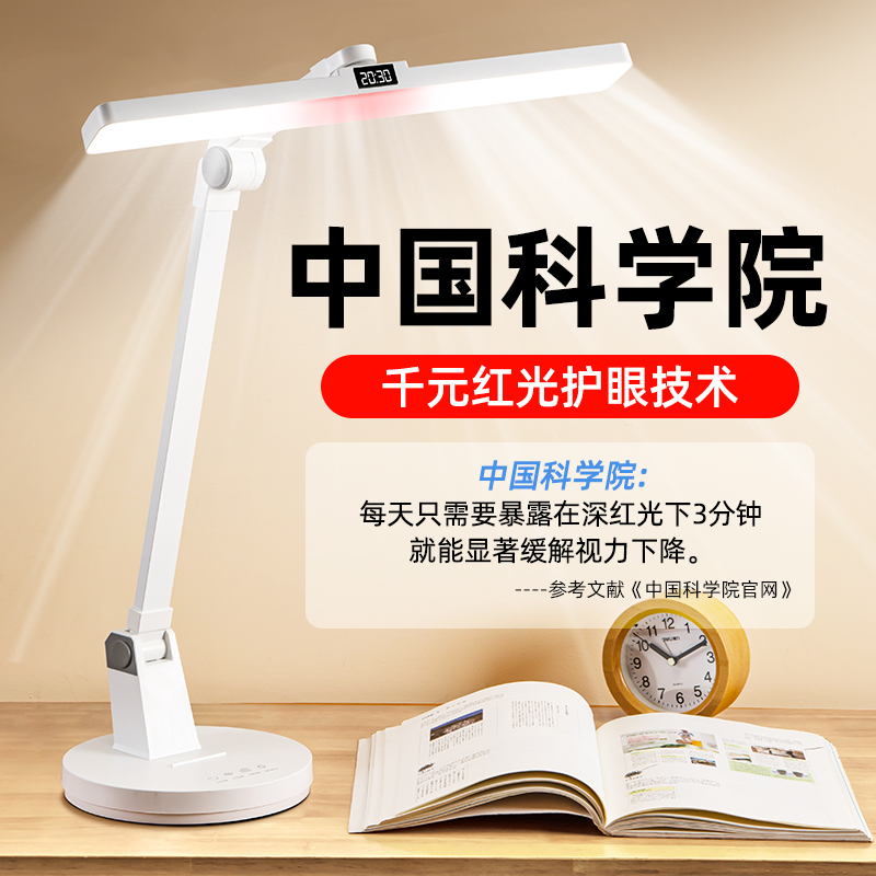 【学霸灯三代MAX】医用级防蓝光