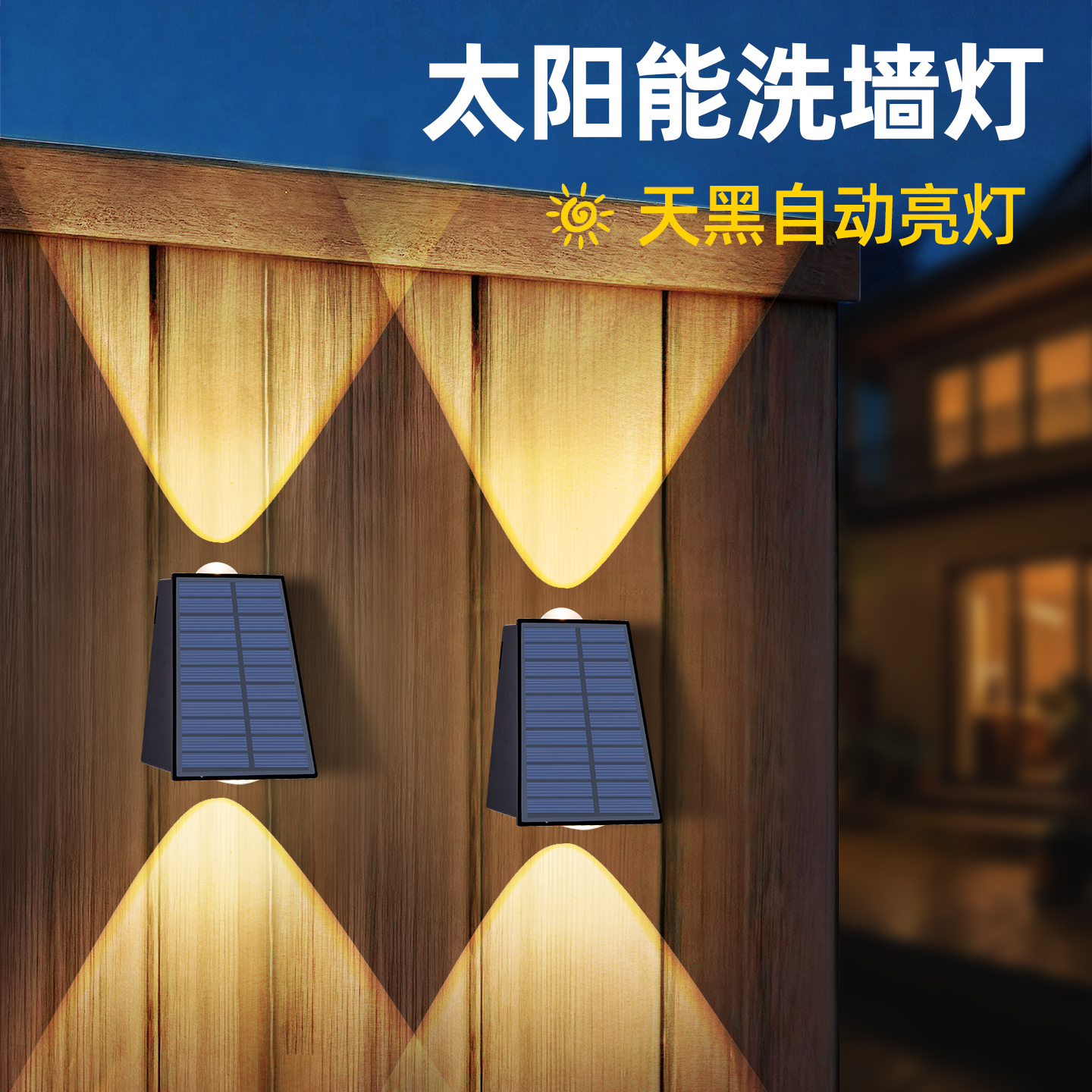 太阳能户外灯庭院景观装饰灯