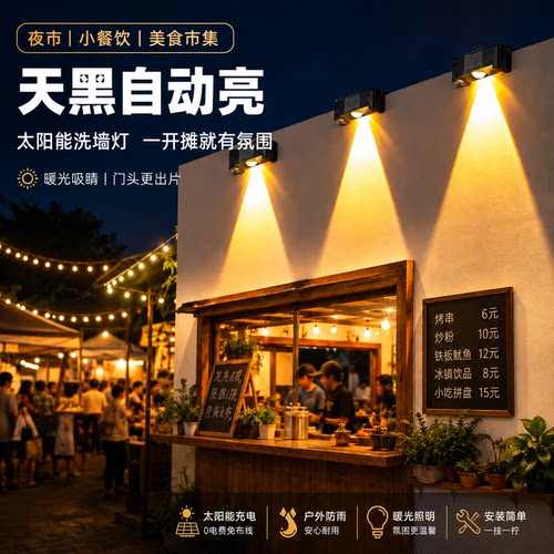 【全新升级】美食市集