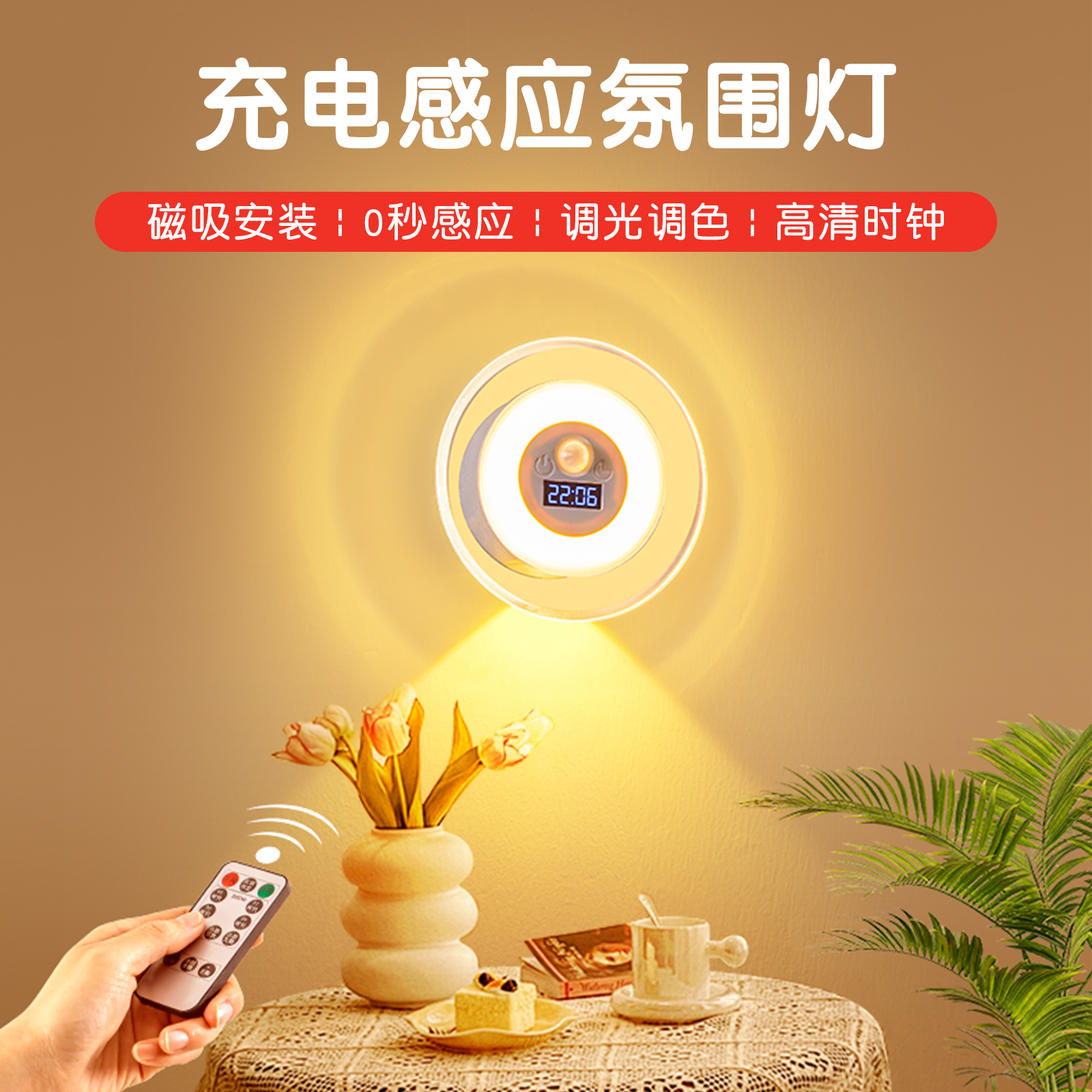 小夜灯卧室床头氛围高级感