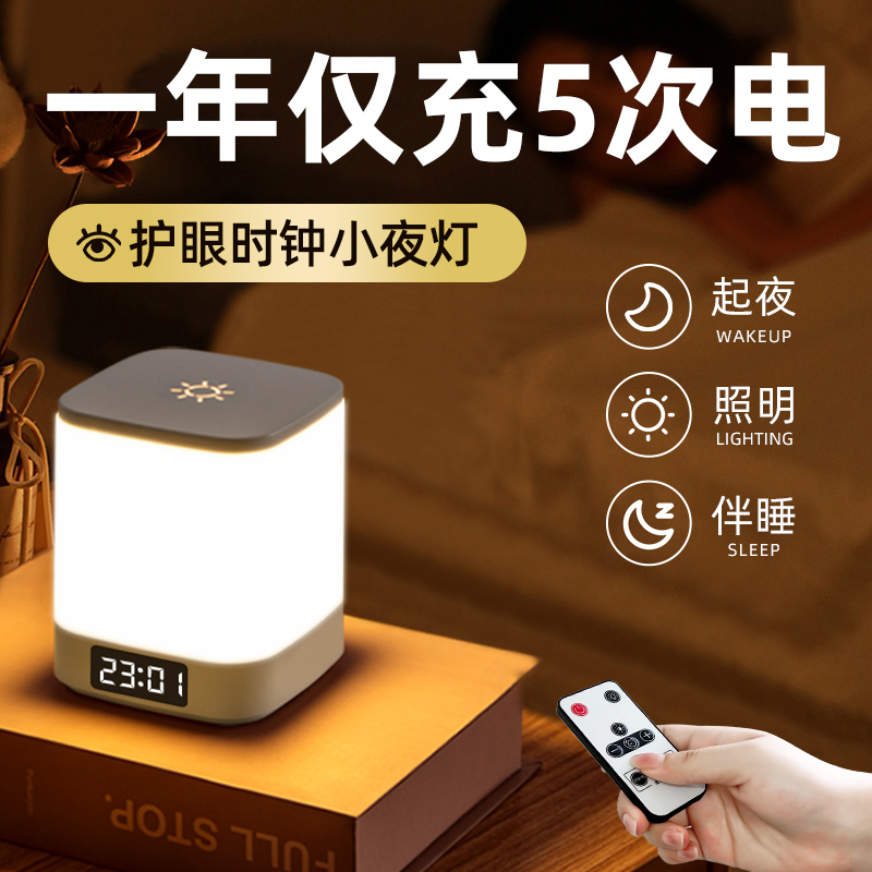 【一拍即亮】柔光小夜灯