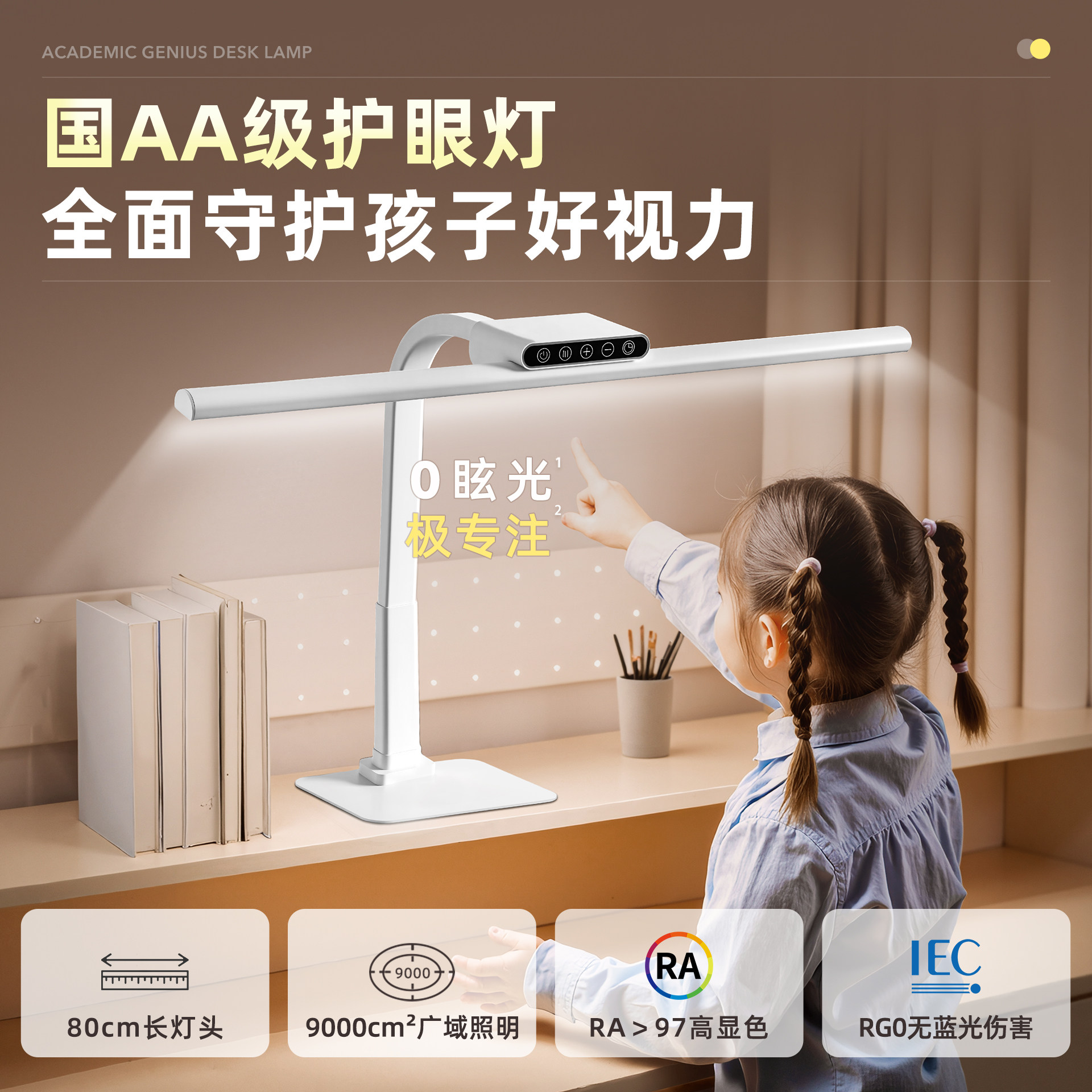 国AA学生儿童学习专用护眼灯书桌全光谱防近视写作业无影阅读台灯