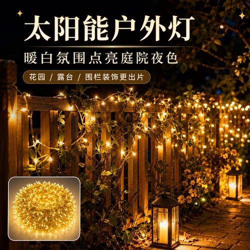 【全新升级】太阳能led灯带