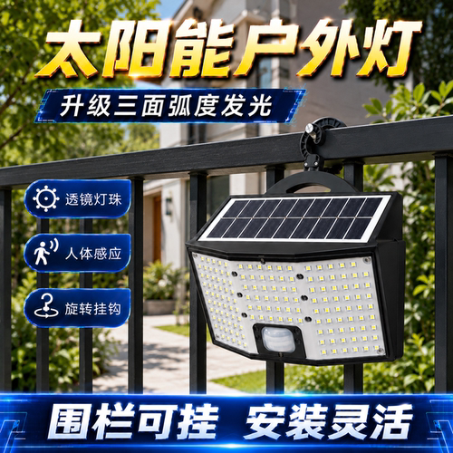 太阳能庭院灯2026新款户外家用照明农村院子门口防水人体感应壁灯