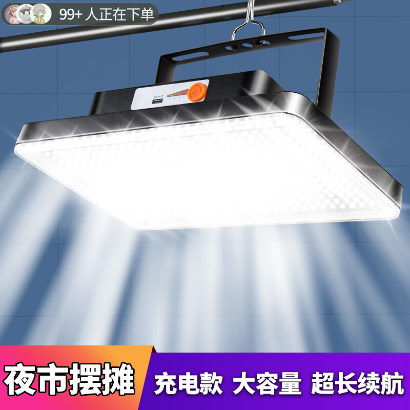 户外应急露营灯超长续航大容量
