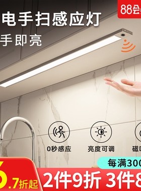 智能手扫感应灯led长条灯带充电无线家用厨房鞋柜衣柜灯条橱柜灯