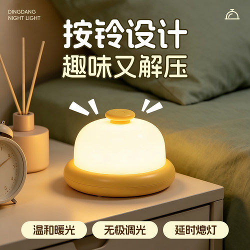 【2026爆款】叮当伴睡送礼小夜灯