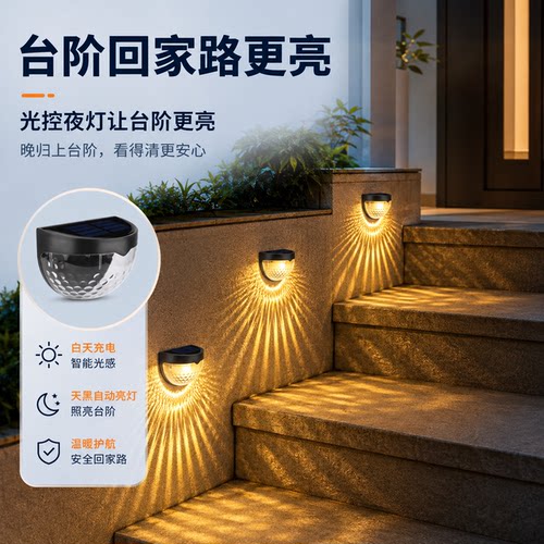 【全新升级】庭院自动亮灯