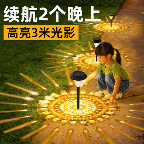 【比同款价格低】太阳能草坪灯