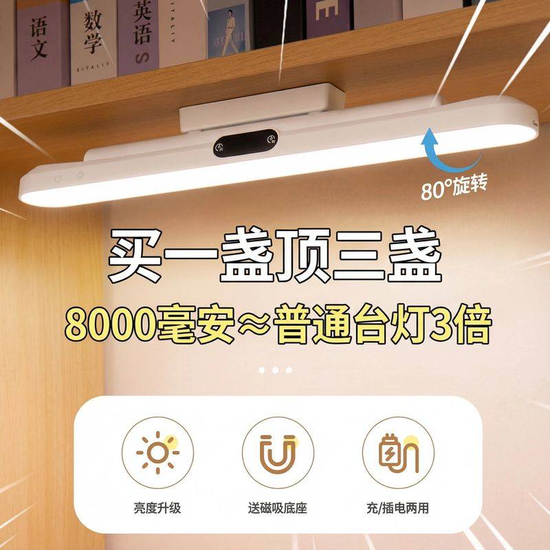 台灯护眼学习专用壁挂式宿舍阅读学习灯,家装灯饰光源,阅读台灯(护眼灯/写字灯),淘宝优惠券,粉丝福利购,淘宝优惠卷